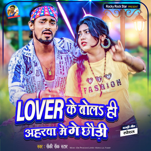 Lover Ke Bolao Hi Aharwa Main Ge Chhaodi