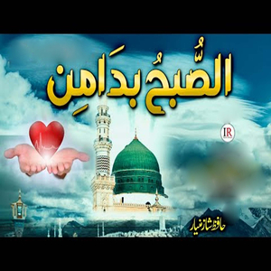 Ghar Basane Ka Socho