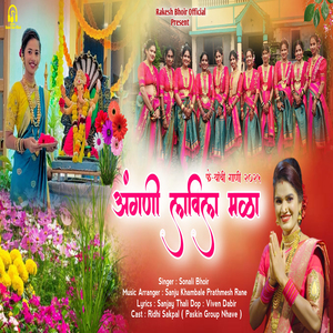 Angani Lavila Malaa