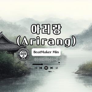아리랑(Arirang)