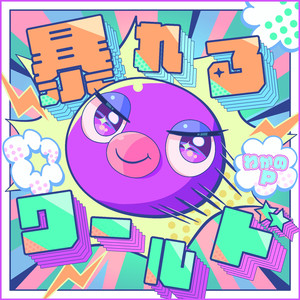 雨上がり feat. 音街ウナ