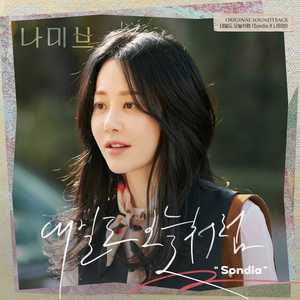 내일도 오늘처럼