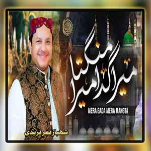 Dil Rehnda Aye Madinay WIch