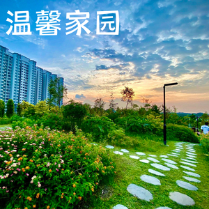 《温馨家园》（武吉甘柏SG60歌曲)