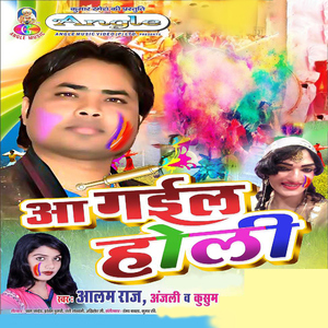 Lahanga Uthake Lale Lal Kaile