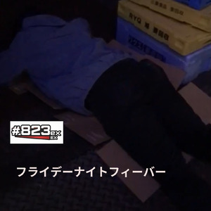 フライデーナイトフィーバー