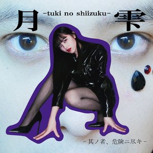 螺旋状の滑り台