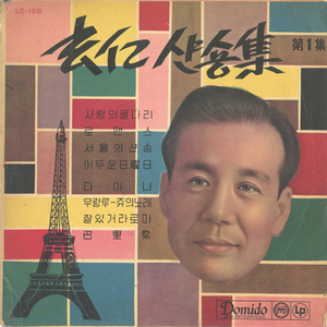 어두운 일요일(Groomy Sunday)