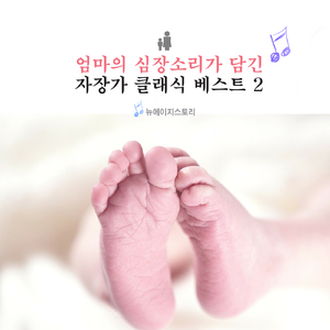 랑게 - 꽃노래(오르골)