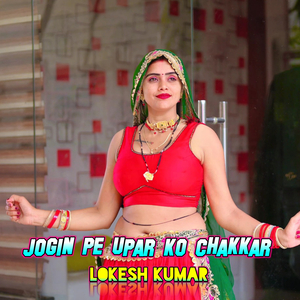Jogin Pe Upar Ko Chakkar