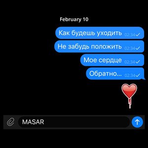 Сердце