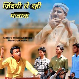 Jindagi Le Rahi Majaak