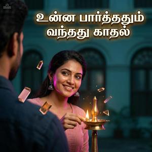 Unna paarthadhum vandhathu kaadhal