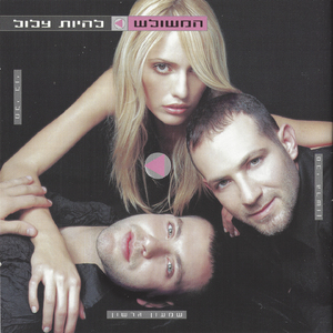 שמים כחולים