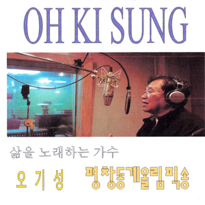 평창 동계 올림픽송