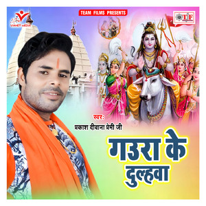 Gor Gaar Gaura Ke
