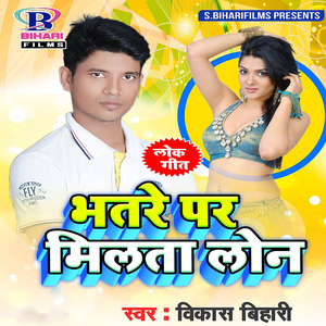 Kalhe Ban Jaibu Dosara Ke Kaniya