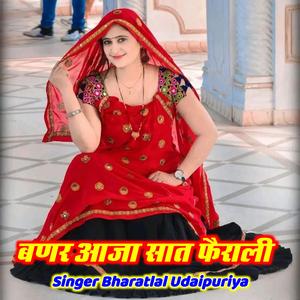 बणर आजा सात फैराली