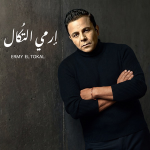 Ermy El Tokal