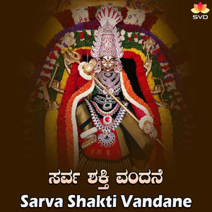 Mahalakshmiya Roopaya Edittu