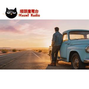 Under the Route 66 Sky