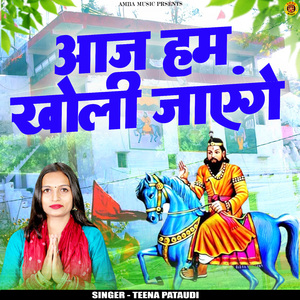 Aaj Hum Kholi Jaenge