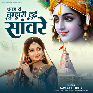 Aaj Se Tumhari Hui Saware