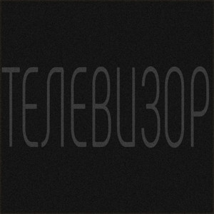 Ул.почтовая