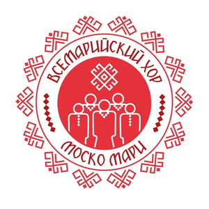 Кече лектеш, ончалеш (горномарийская народная песня)