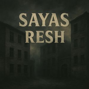 Насквозь (Speedup)