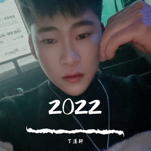 枯木与海 零柒零一