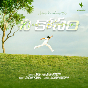 Nee Kosam