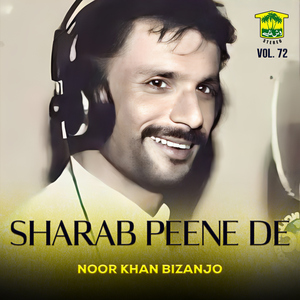 Jhoom Kay Jab Rindo Nay