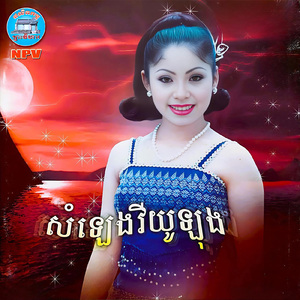 នឹកឃើញទាំងអស់
