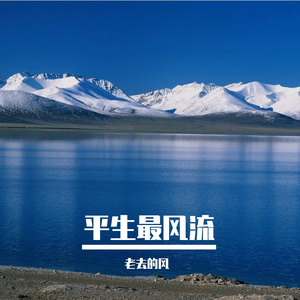 透过了时光-整曲 伴奏