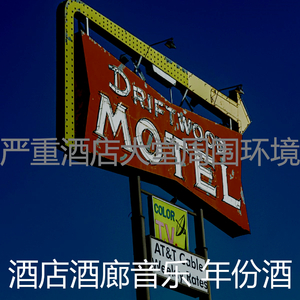 一尘不染鸡尾酒吧印象数