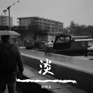 其实我想说的还有很多.wav（翻自 前男友）