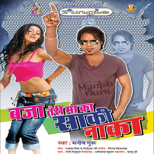 Aawa A Chhammak Chhallo