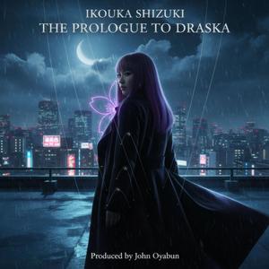 水の中で夢を見る