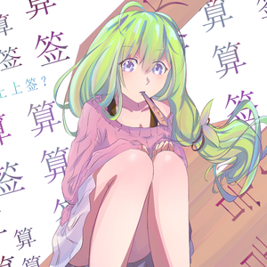 樱花樱花想见你（Cover rsp）