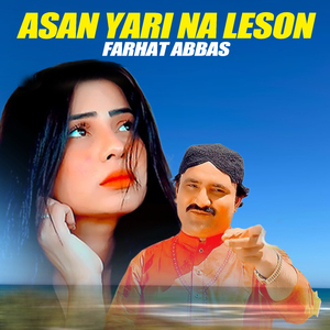 Asan Yari Na Leson
