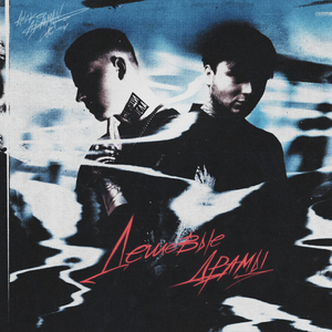 Дешёвые драмы