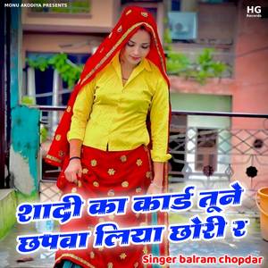 Shaadi Ka Kard Tune Chhapwa Liya Chhori Re