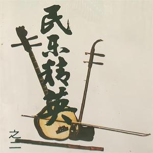 采茶扑蝶 (小合奏)