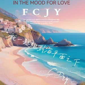 就一起跑到海平面之下（Prod.by BECU BEATZ）