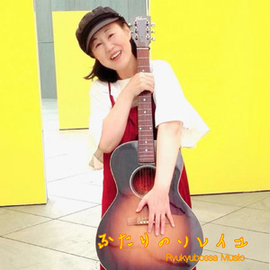 ふたりのソレイユ