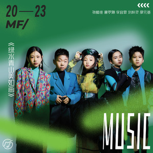 绿水青山美如画