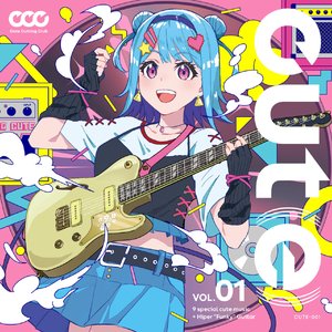 とっておキューティー