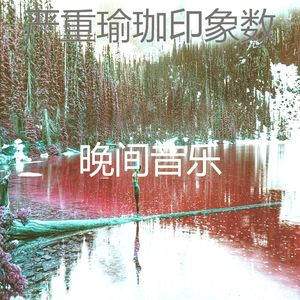 温和面部护理梦想