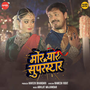 Do Saal Me Daant Des (From "Mor Yaar Superstar")